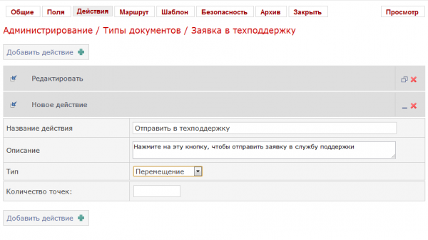 Действие Перемещение Действие Перемещение