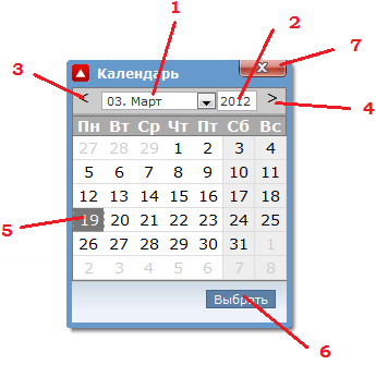 Виджет Календаря для поля Дата Виджет Календаря для поля Дата