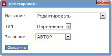 Контекст делегирования маршрута Контекст делегирования маршрута