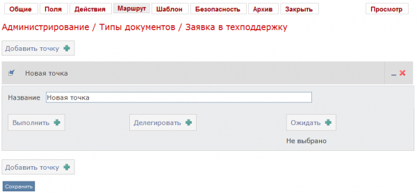 Маршрут документов в СЭД Detrix Маршрут документов в СЭД Detrix