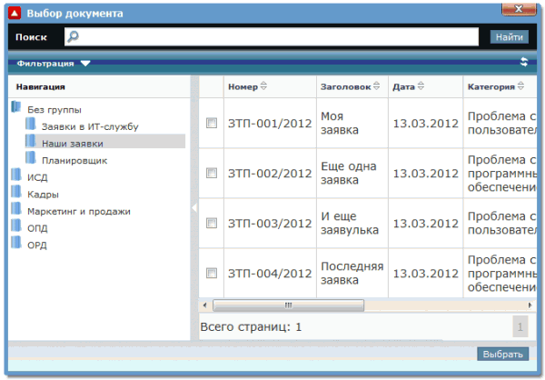 Мини-представление документов Мини-представление документов