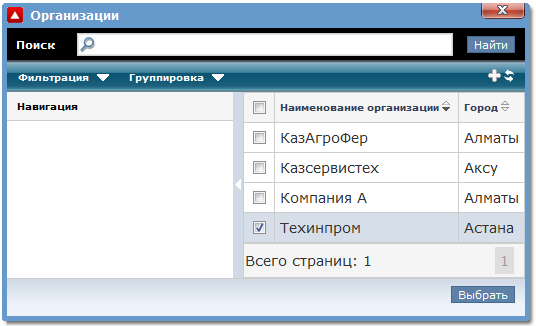 Мини-представление Справочника Мини-представление Справочника