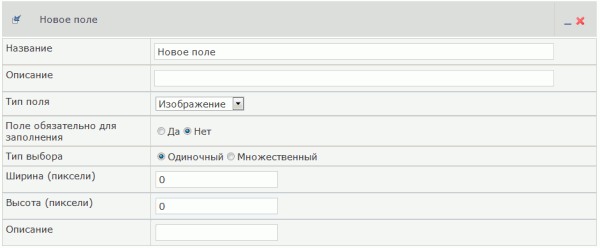 Поле Изображение для администратора Поле Изображение для администратора