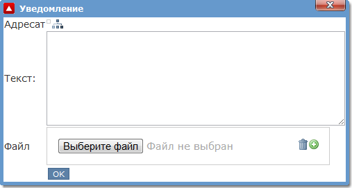 Окно действия Уведомление Окно действия Уведомление