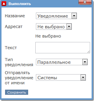 Уведомление в маршруте Уведомление в маршруте