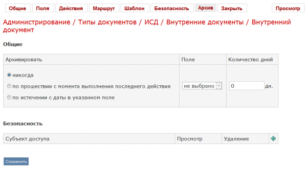 Архив СЭД Detrix