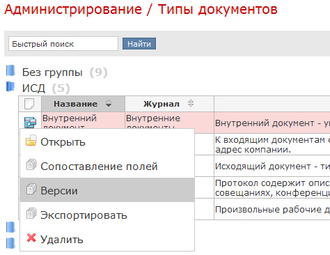 Вызов версий типа документа
