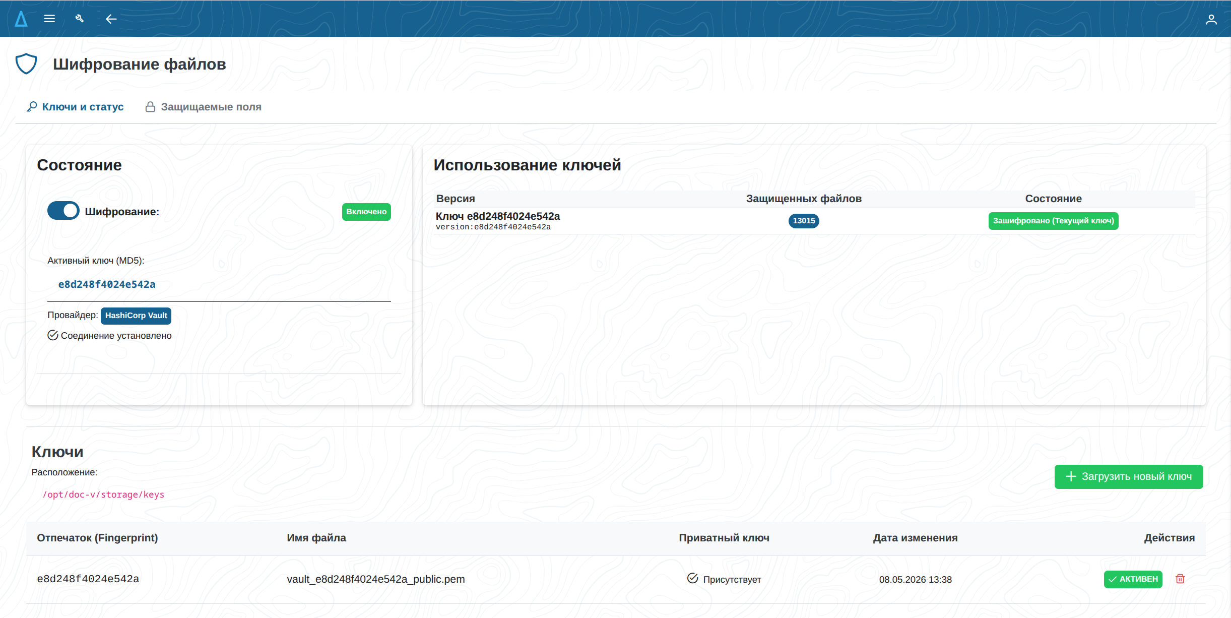 Шифрование файлов в DOC-V